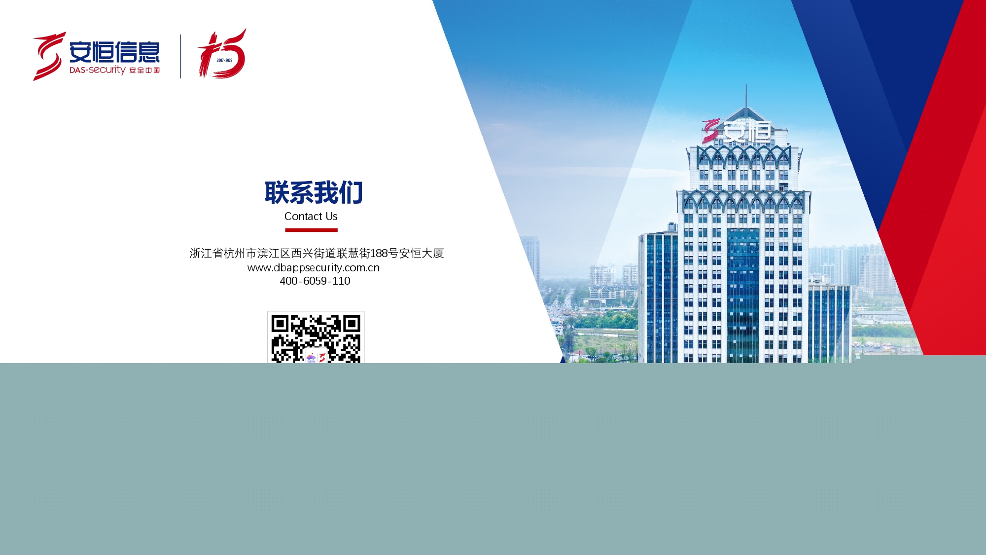 新產品發布-安恒終端安全管理系統(UES)_page-0022 新產品發布-安恒終端安全管理系統(UES)_page-0022